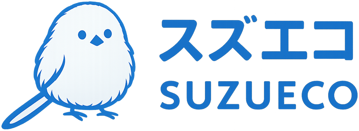 スズエコ